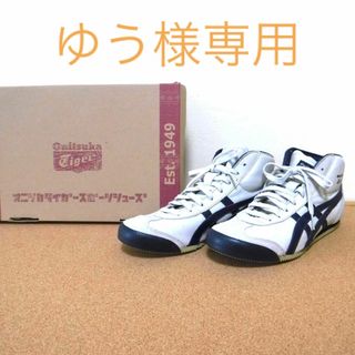 オニツカタイガー(Onitsuka Tiger)の【オニツカタイガー】 メキシコ ミッドランナー（27.5）(スニーカー)