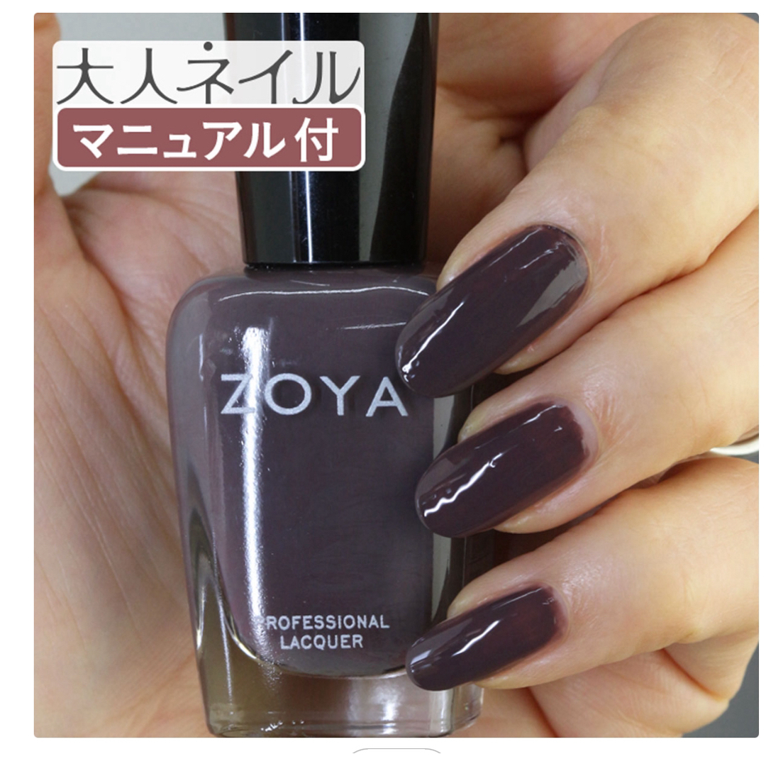 ZOYA(ゾヤ)のZOYA マニキュア　3色セット　大人ネイル コスメ/美容のネイル(マニキュア)の商品写真