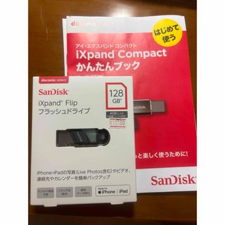 エヌティティドコモ(NTTdocomo)のsandisk iXpand <128GB>   フラッシュドライブ  (PC周辺機器)