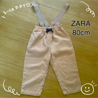 ザラキッズ(ZARA KIDS)のZARA  サスペンダーパンツ　オーバーオール(パンツ)