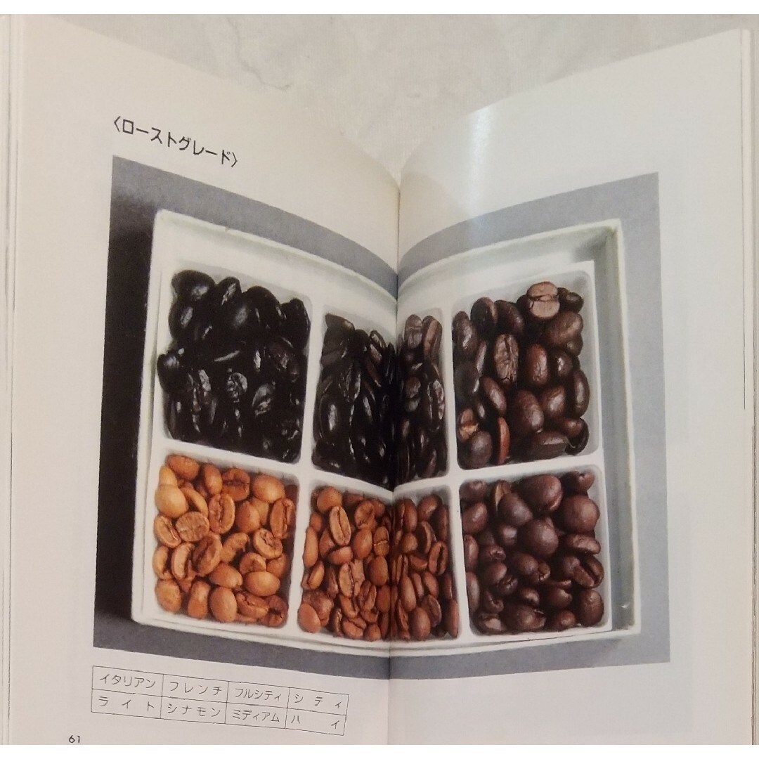 ◆コーヒーおいしさの決めて エンタメ/ホビーの本(趣味/スポーツ/実用)の商品写真