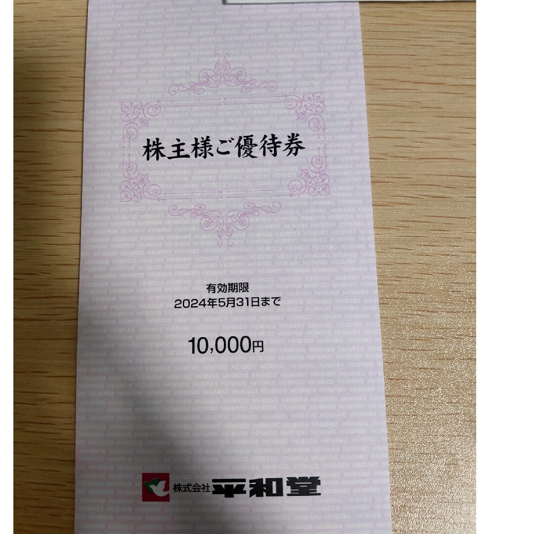 平和堂　株主優待　10,000円分 チケットの優待券/割引券(ショッピング)の商品写真