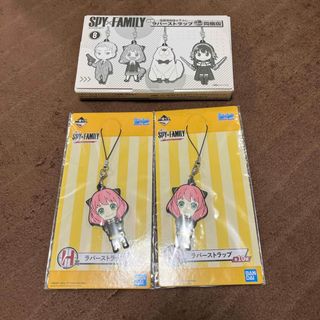 SPY×FAMILY スパイファミリー　ラバーチャーム　8巻　同梱版(キャラクターグッズ)