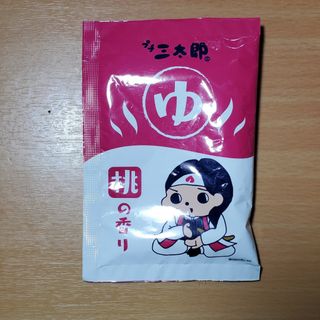 エーユー(au)のプチ三太郎　ゆ　桃の香り　入浴剤(ノベルティグッズ)