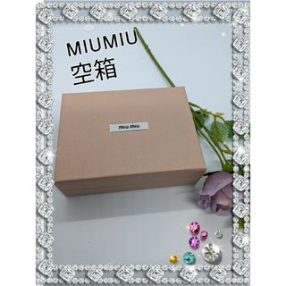 ミュウミュウ(miumiu)のmiumiu　空箱　中もおしゃれ　ピンク　小さい(ショップ袋)