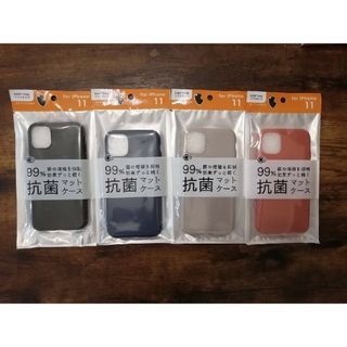 アイフォーン(iPhone)の色選択可 抗菌 カラーソフトマットケース iPhone 11(iPhoneケース)