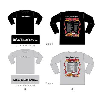 ギルタン(GILDAN)のヤバイTシャツ屋さん　ツアーTシャツ(ミュージシャン)