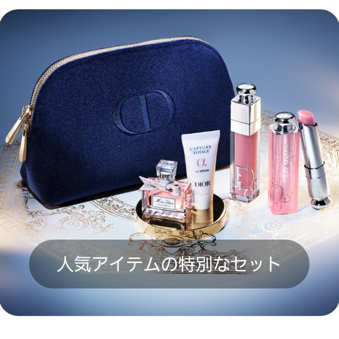 DIOR ディオール 2023クリスマスオファーコフレ 限定ショッパー付 DIOR ディオール 2023クリスマスオファーコフレ 限定ショッパー付