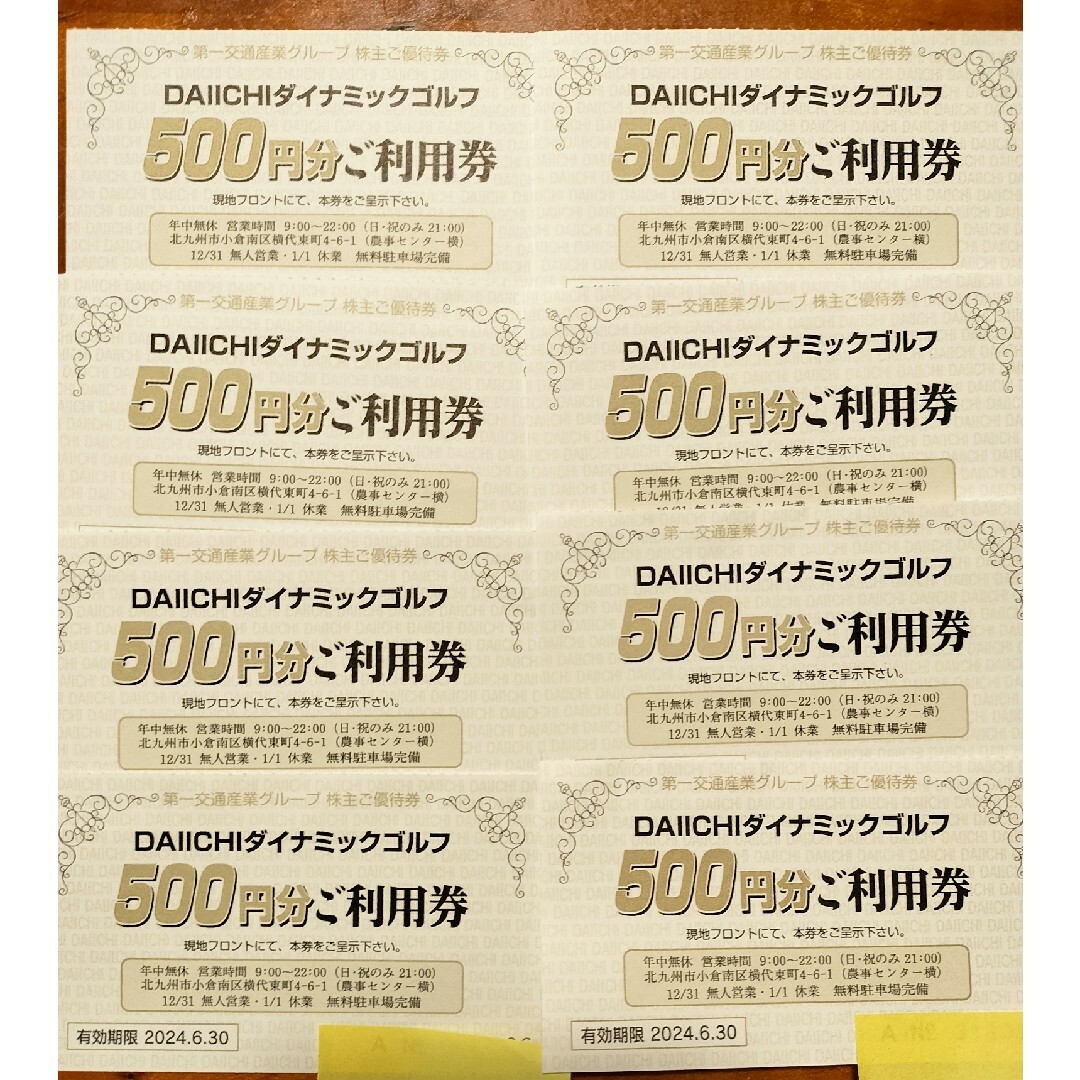 第一交通産業 DAIICHIダイナミックゴルフ 4000円分利用券 チケットの施設利用券(ゴルフ場)の商品写真