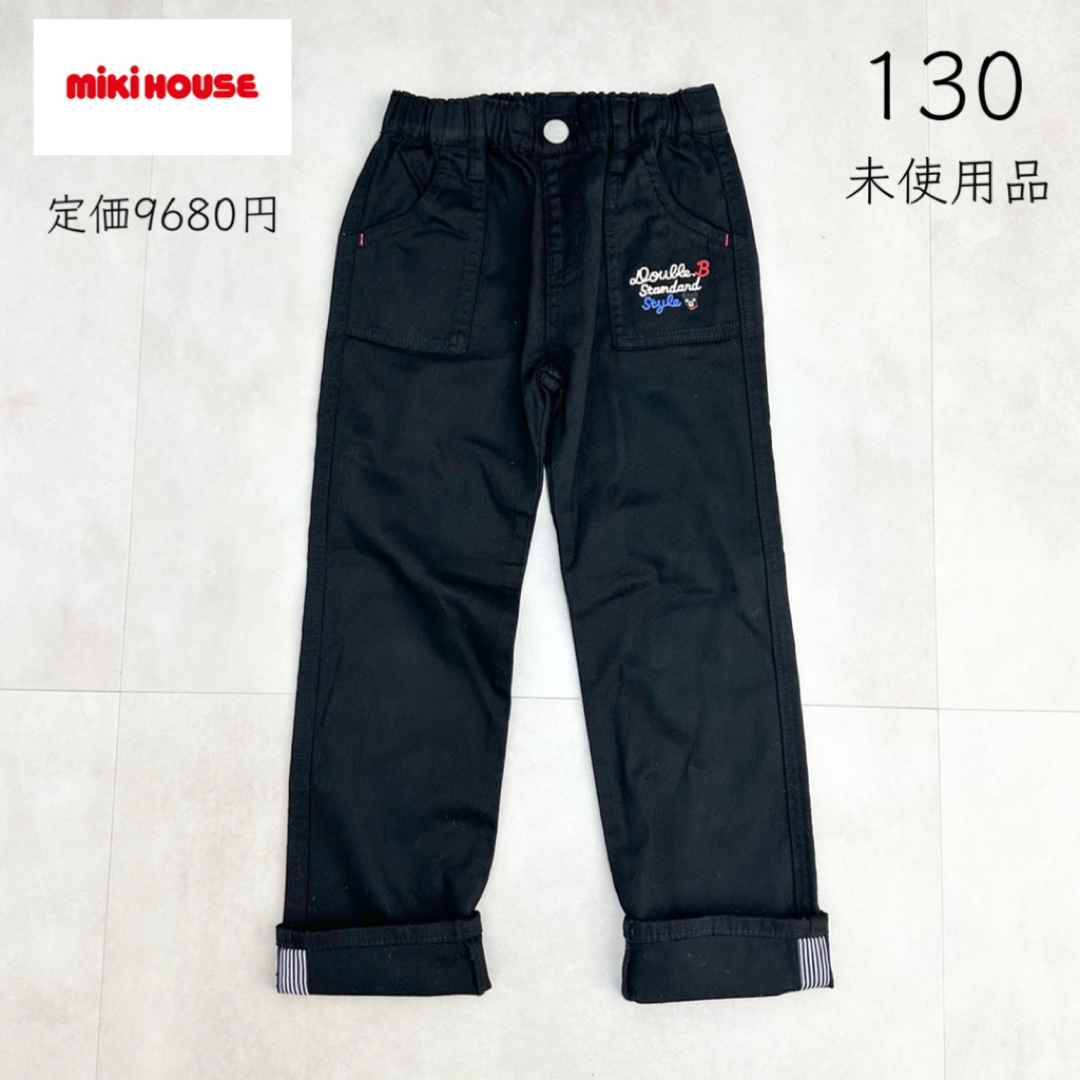 【MIKIHOUSE】ミキハウス 新品 未使用 130 ブラック パンツ 黒 | フリマアプリ ラクマ