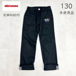 ミキハウス(mikihouse)の【MIKIHOUSE】ミキハウス 新品 未使用 130 ブラック パンツ 黒(パンツ/スパッツ)