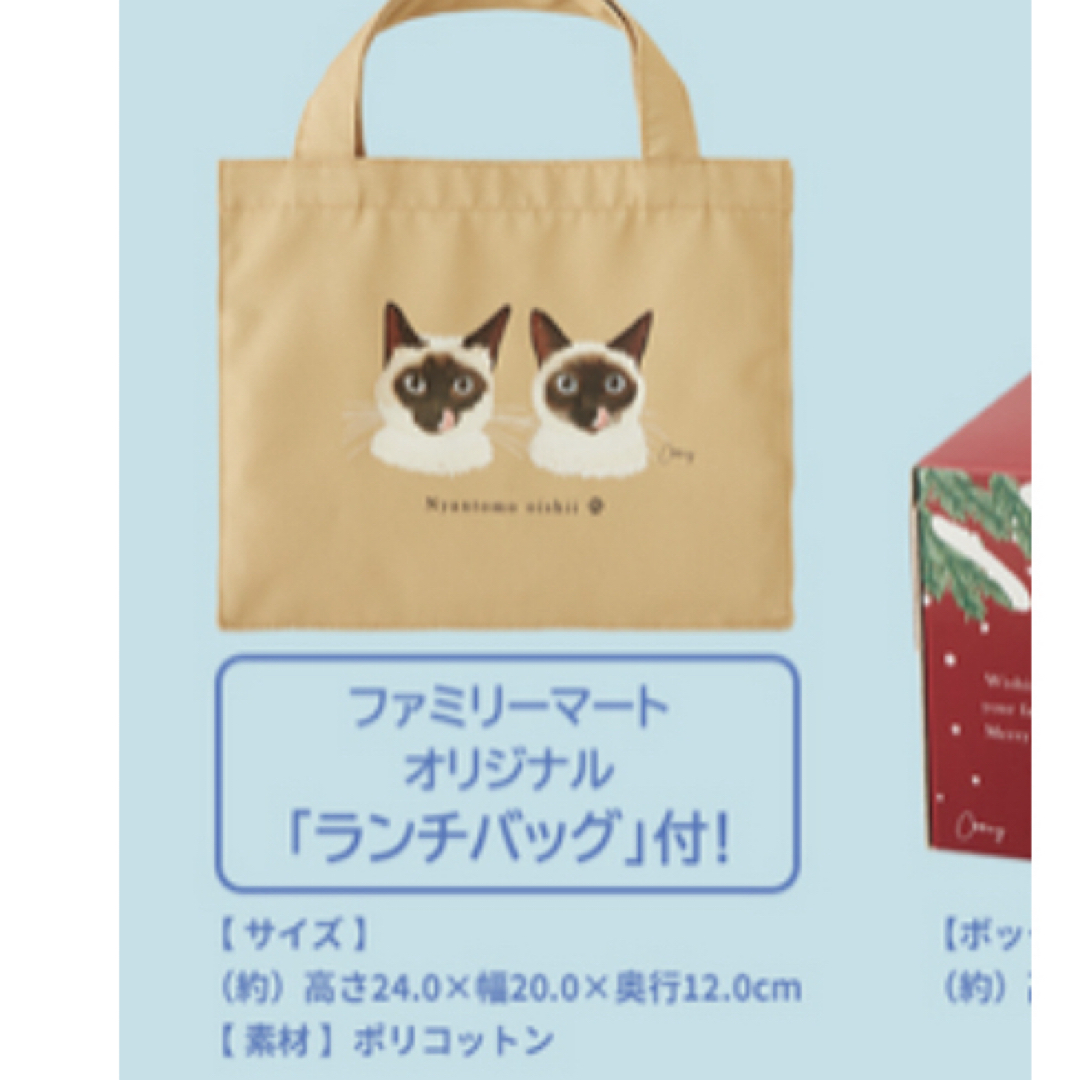 ねこねこチーズケーキ ファミリーマートコラボ商品 その他のその他(その他)の商品写真