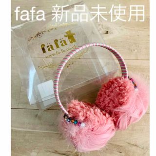 フェフェ(fafa)のfafa  新品・未使用　イヤーマフ　フェザー　耳当て(マフラー/ストール)