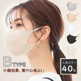 面長さん Bタイプ オールドレース 不織布 3Dマスク 立体mask 肌に優しい(日用品/生活雑貨)