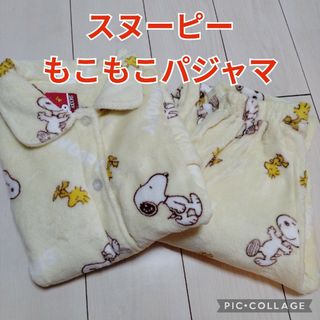 スヌーピー(SNOOPY)の新品　スヌーピー　もこもこ　パジャマ　ルームウェア　フリース(ルームウェア)