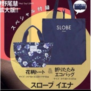 スローブイエナ(SLOBE IENA)の非売品！スローブイエナ 花柄トート&折りたたみエコバッグ マイバッグ(エコバッグ)