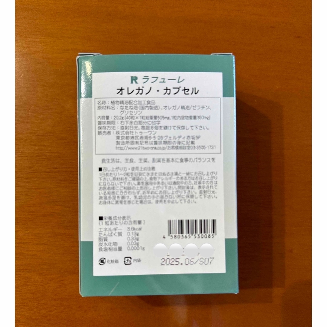 ラフューレ オレガノカプセル 40粒入り 1箱〜2箱の通販 by oregano｜ラクマ