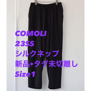 コモリ(COMOLI)の最終価格 3/10まで出品 COMOLI シルクネップドローストリングパンツ(その他)