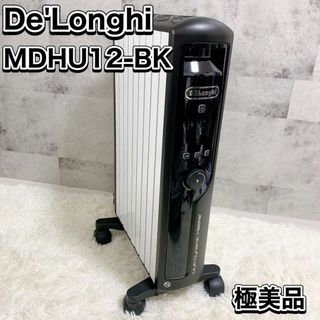 デロンギ(DeLonghi)の極美品 デロンギ マルチダイナミックヒーター MDHU12-BK リモコン付(オイルヒーター)