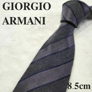 ジョルジオアルマーニ(Giorgio Armani)の【GIORGIO ARMANI】ハイブランドネクタイ★グレー紺★ストライプ★小物(ネクタイ)