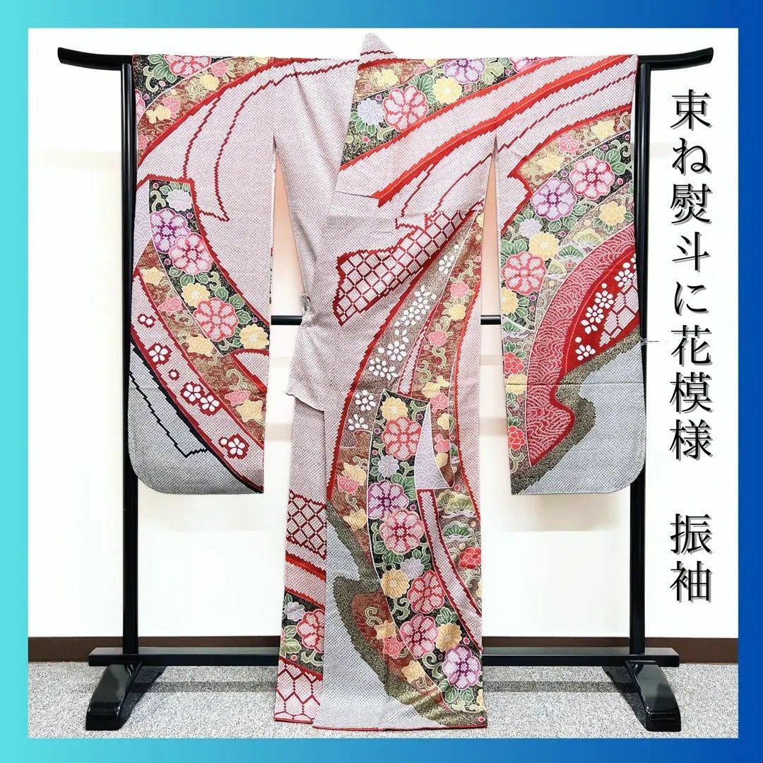 束ね熨斗に花模様の振袖 金駒刺繍 着物 束ね熨斗に花模様の振袖 金駒刺繍 着物
