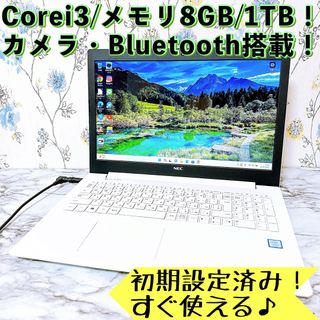 エヌイーシー ノートPC（ホワイト/白色系）の通販 600点以上 | NECの