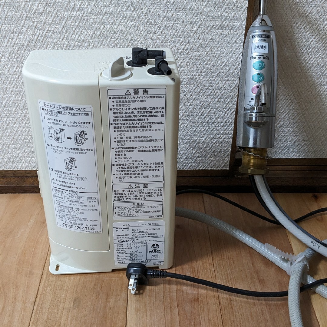 クリナップ ビルトインアルカリ整水器 / PJ-UA51ECLインテリア/住まい/日用品