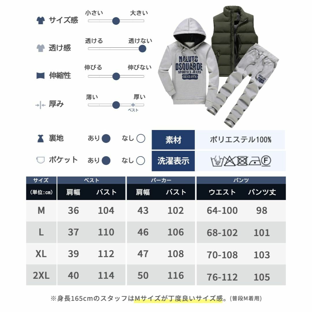 [エアバイ] 3セット ダウンべスト スウェット パーカー パンツ 長袖 防寒