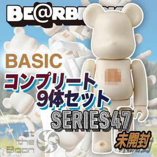 ベアブリック(BE@RBRICK)の【未開封】BASIC コンプ9体セット BE@RBRICK series 47(その他)