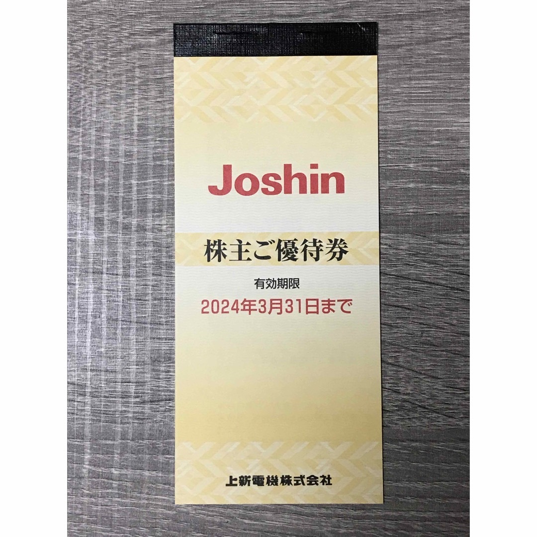 上新電機　株主優待券5000円分 チケットの優待券/割引券(ショッピング)の商品写真