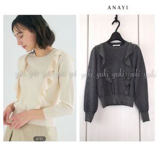 アナイ(ANAYI)のANAYI ラメウール フリル プルオーバー (ニット/セーター)