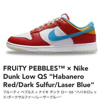 DUNKLOW QS × FRUITY PEBBLES HABANERO REDの通販 by まこと's shop