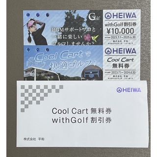 ヘイワ(平和)のHEIWA 株主優待券２枚(ゴルフ場)