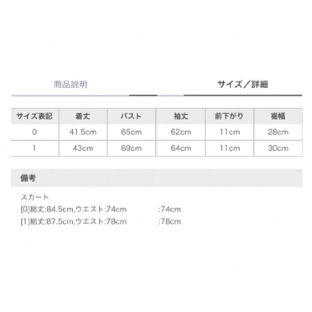 SNIDEL(スナイデル)のSNIDEL♡ カーデ×チュールスカートセット/BLK/1 レディースのレディース その他(セット/コーデ)の商品写真