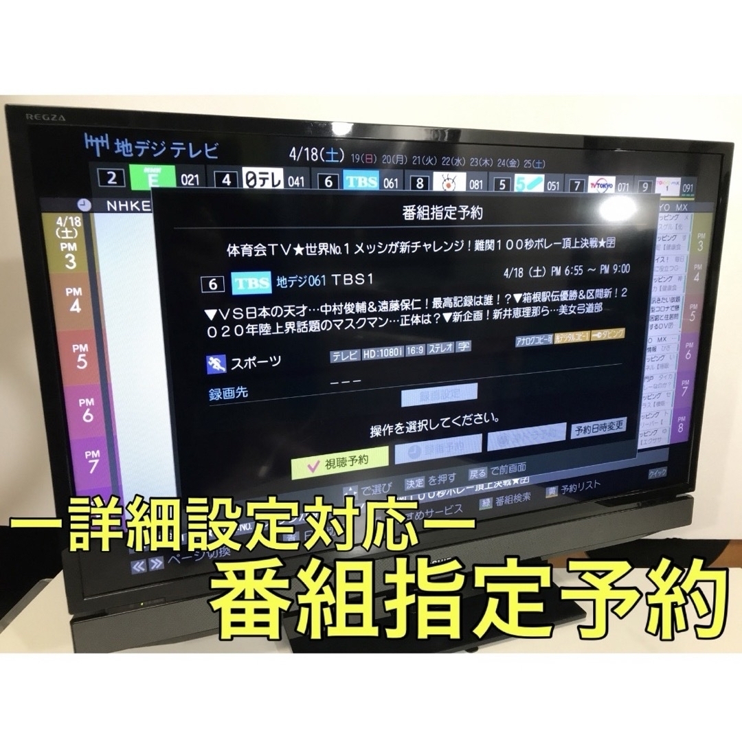 東芝(トウシバ)の【超多機能 先進鮮やかパネル】32型 REGZA 東芝 液晶テレビ レグザ スマホ/家電/カメラのテレビ/映像機器(テレビ)の商品写真