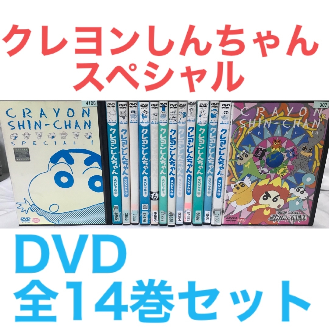 クレヨンしんちゃん 1巻～14巻セット