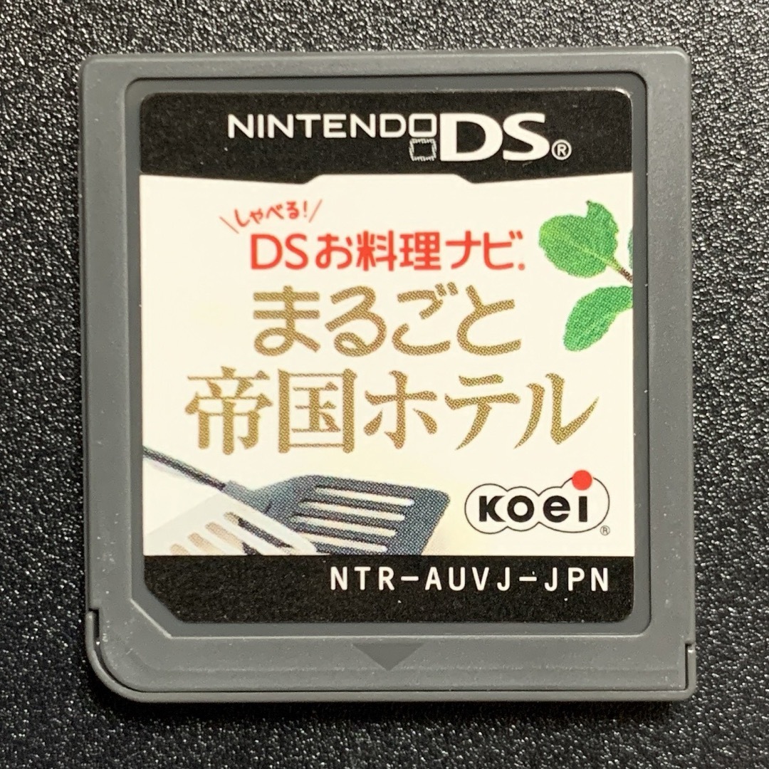 ニンテンドーDS(ニンテンドーDS)のしゃべる!DSお料理ナビ 世界のごはん + まるごと帝国ホテル セット エンタメ/ホビーのゲームソフト/ゲーム機本体(携帯用ゲームソフト)の商品写真