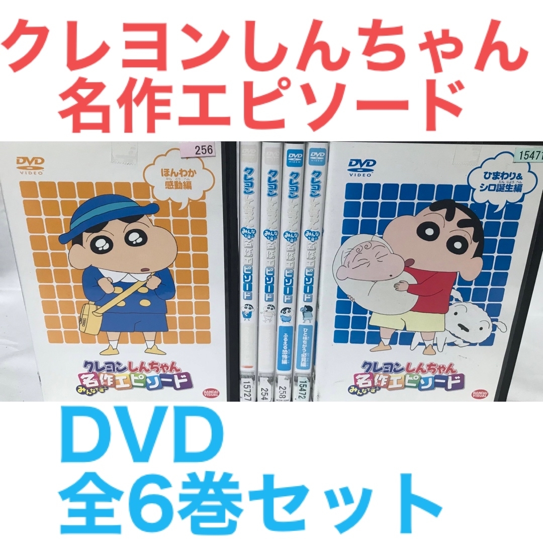 安価 ワタナベ 誰にも言えない 全巻セット 全6巻 DVD TVドラマ 安価 ワタナベ 誰にも言えない 全巻セット 全6巻 DVD TVドラマ