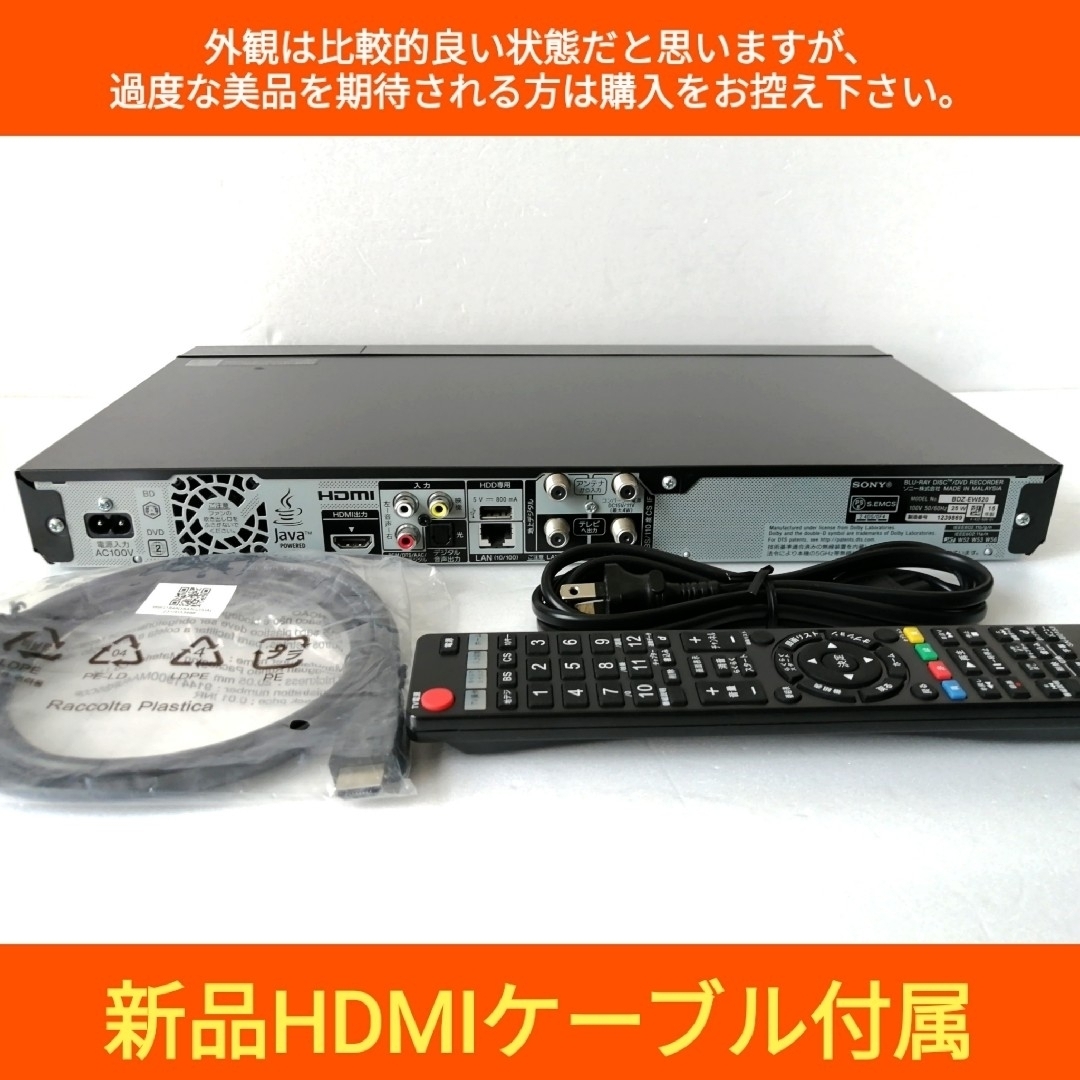 SONY BDZ-EW520 2番組同時録画ブルーレイレコーダ (SONY SONY BDZ-EW520 2番組同時録画ブルーレイレコーダ (SONY