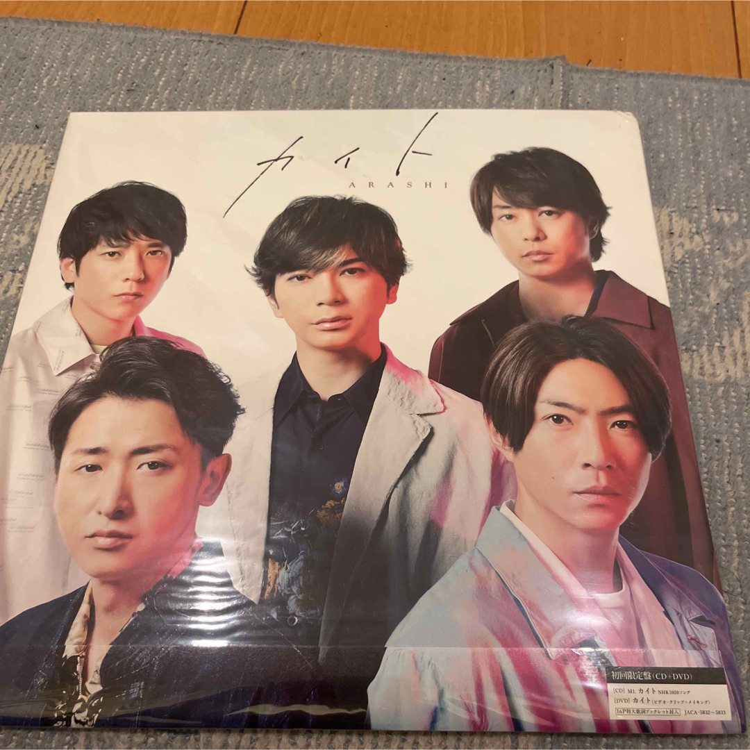 嵐(アラシ)の超レア!☆嵐/カイト☆初回限定盤/CD＋DVD☆新品未開封☆ エンタメ/ホビーのCD(ポップス/ロック(邦楽))の商品写真