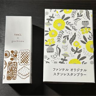 ファンケル(FANCL)のFANCL ファンケル ステンレスミニボトル タンブラー 非売品 特典 水筒(タンブラー)