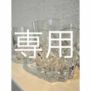 バカラ(Baccarat)の新品★カガミクリスタル★江戸切子★ペアロックグラス★(グラス/カップ)