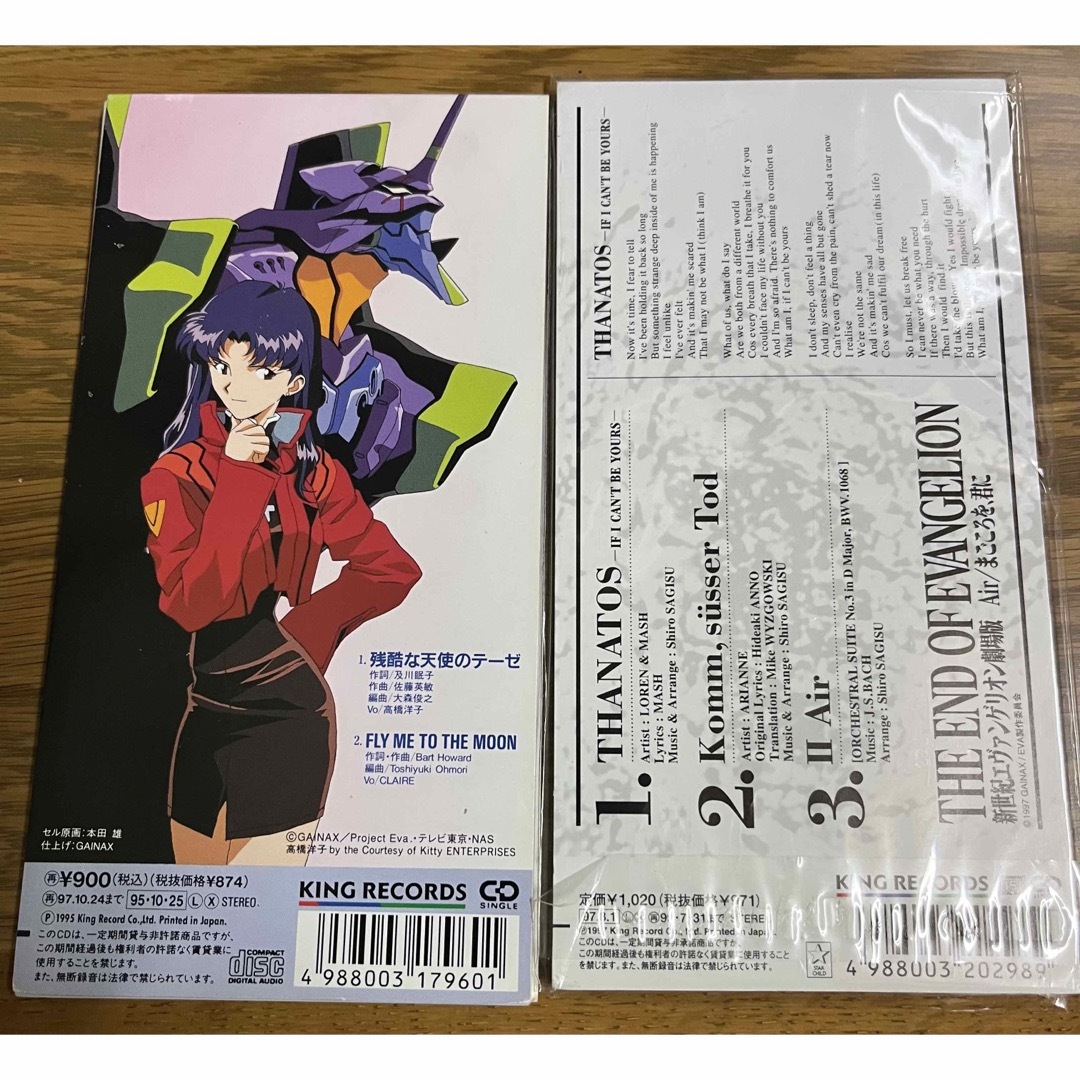 エヴァンゲリオン CDセット エンタメ/ホビーのCD(アニメ)の商品写真