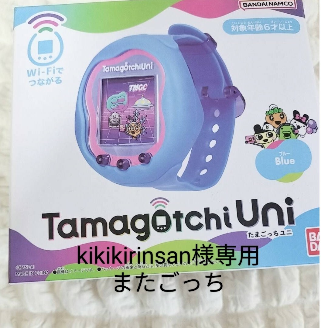 バンダイ Tamagotchi Uni たまごっちユニ Blue キッズ/ベビー/マタニティのおもちゃ(その他)の商品写真