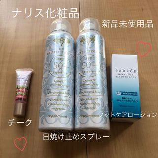 ナリスケショウヒン(ナリス化粧品)の【再値下げ！新品未使用】ナリス　チーク&日焼け止めスプレー&フットケアローション(日焼け止め/サンオイル)