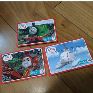 トーマス　カード3枚セット（パーシー、ロッキー、ハロルド）(キャラクターグッズ)