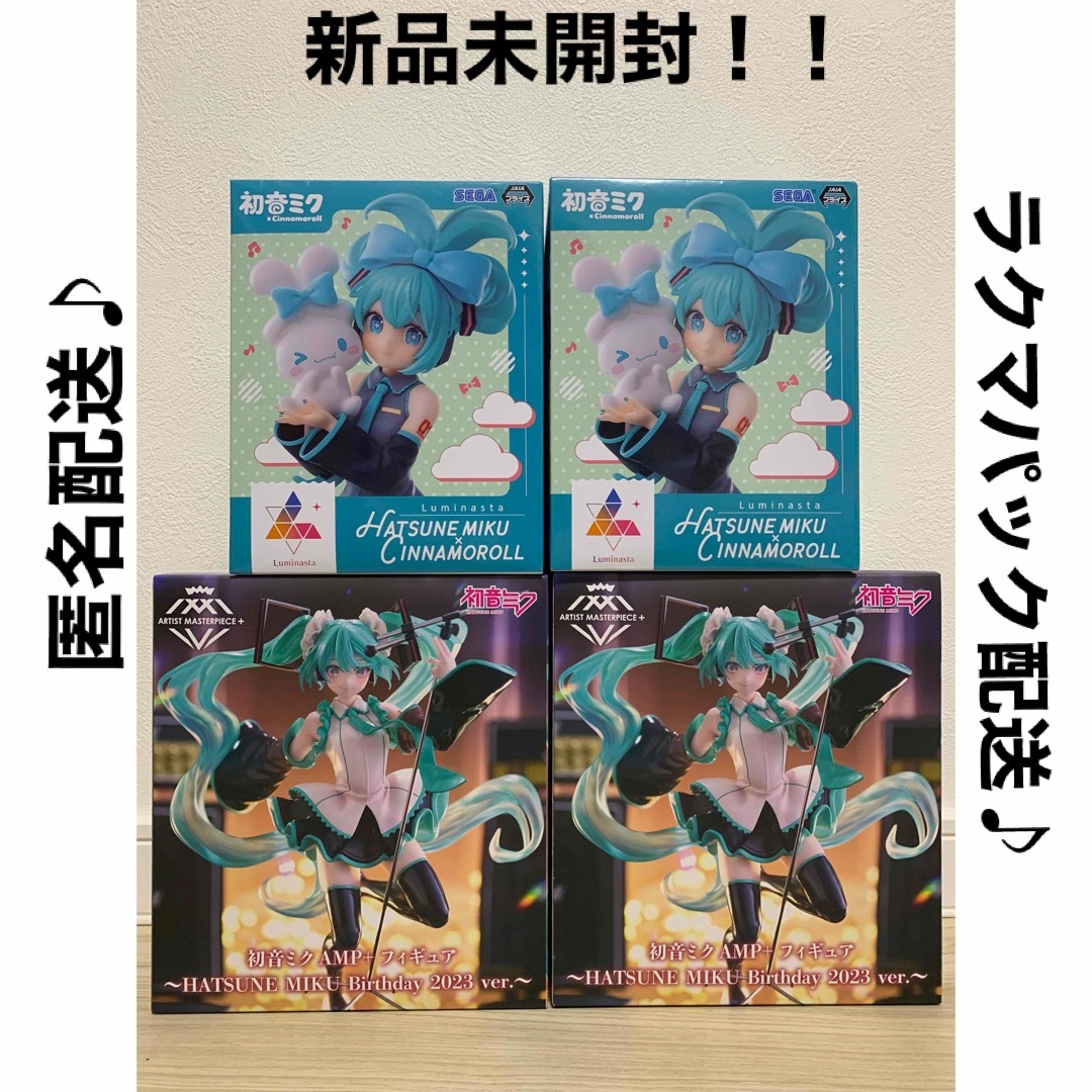 上位 初音ミク シナモロール フィギュア 4点セット | www.takalamtech.com