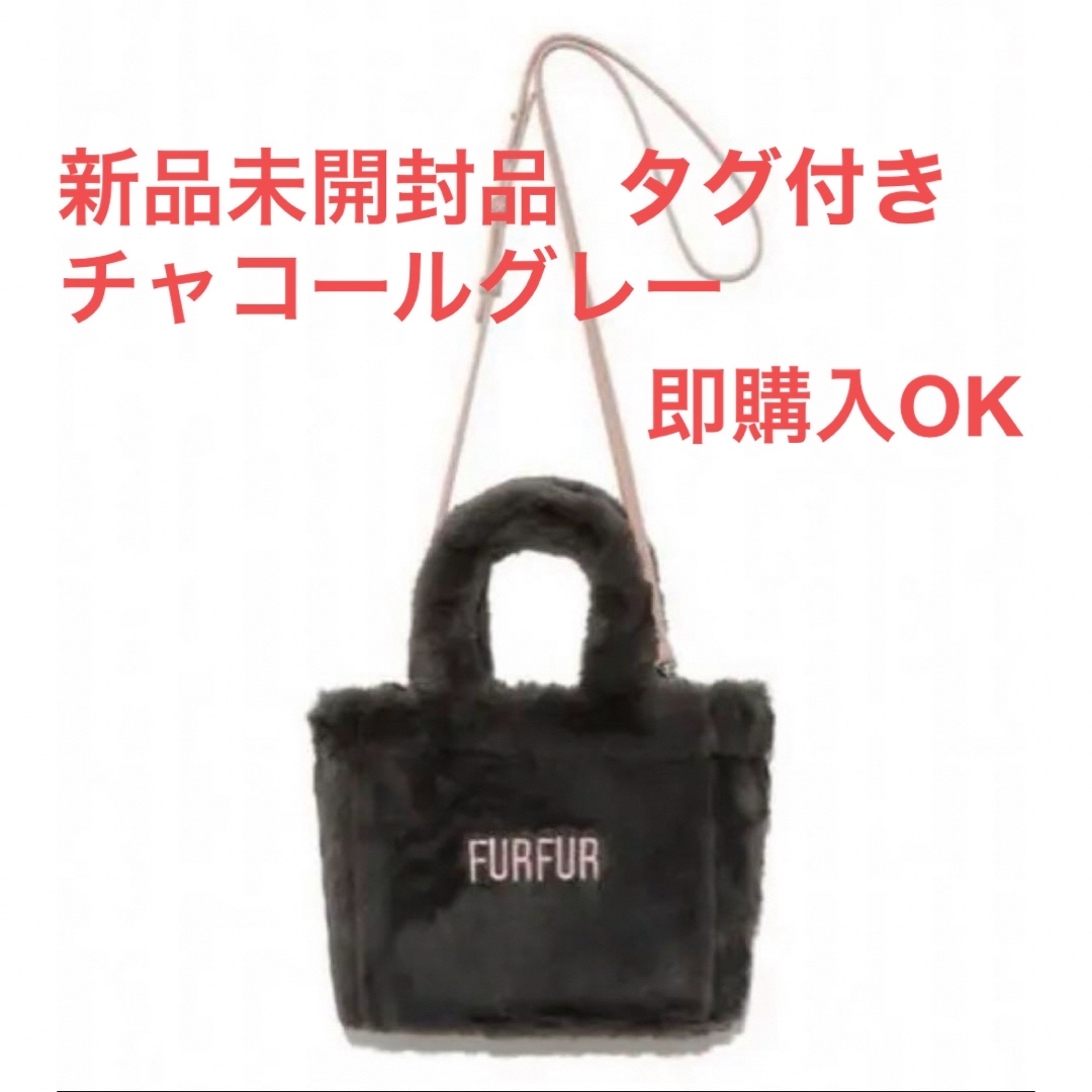 fur fur - FURFUR エコファートートバッグ チャコールグレーの通販 by 