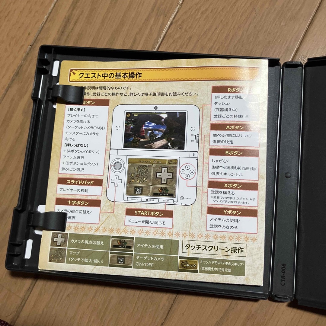 モンスターハンター4 3DS 任天堂 エンタメ/ホビーのゲームソフト/ゲーム機本体(携帯用ゲームソフト)の商品写真