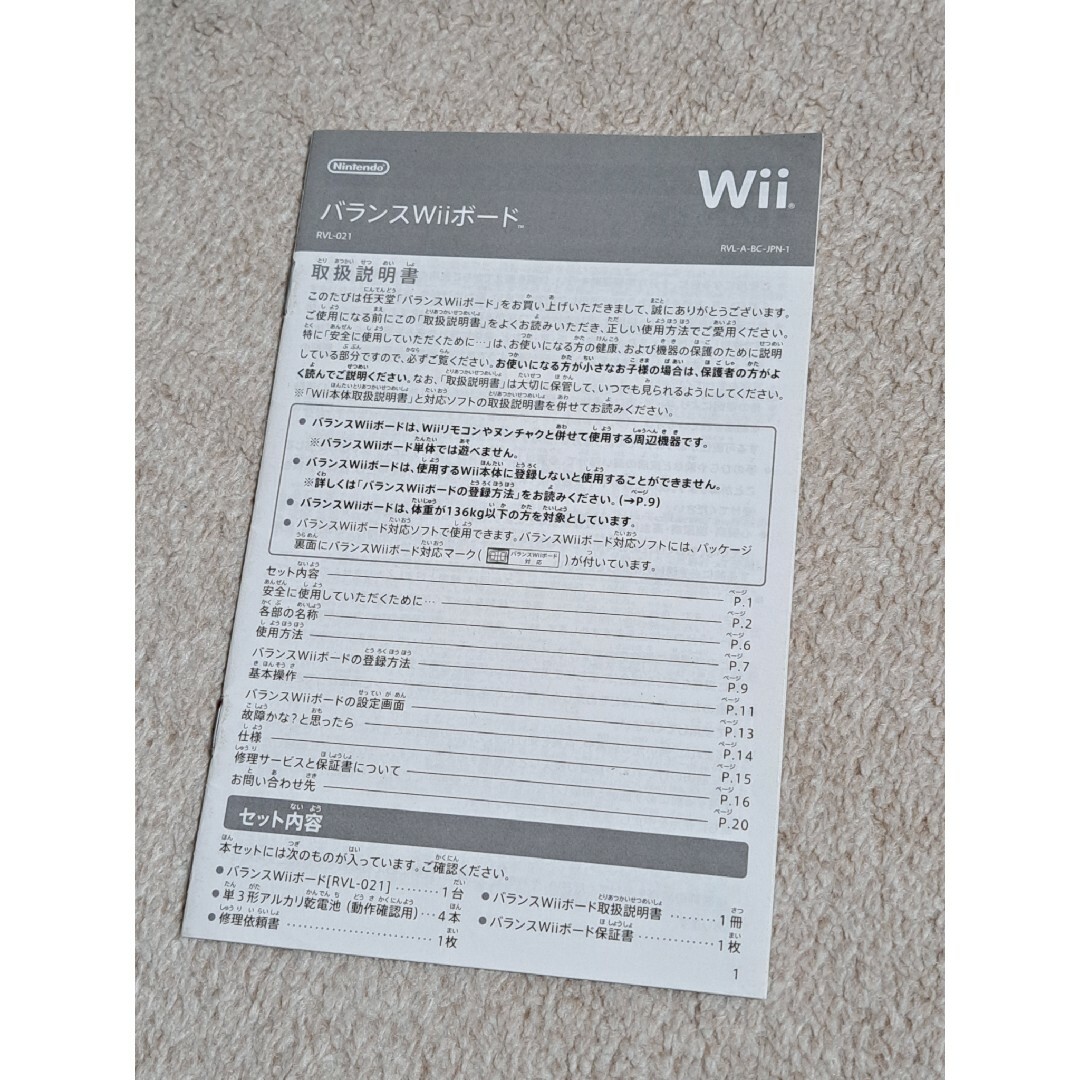 Wii(ウィー)の【1/30迄最終値下】Wii Fit バランスボード ホワイト ソフト カバー付 エンタメ/ホビーのゲームソフト/ゲーム機本体(家庭用ゲーム機本体)の商品写真